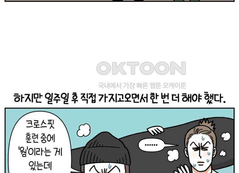 극한견주 시즌2 23화 러그(2) 40