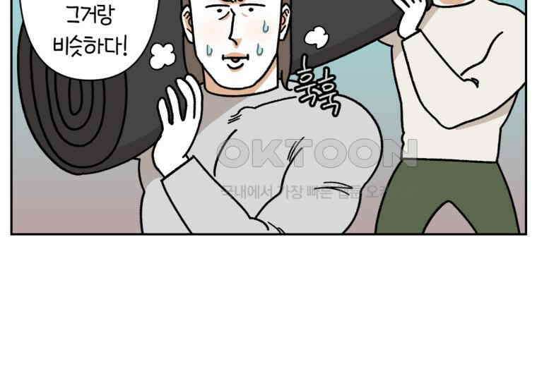극한견주 시즌2 23화 러그(2) 41