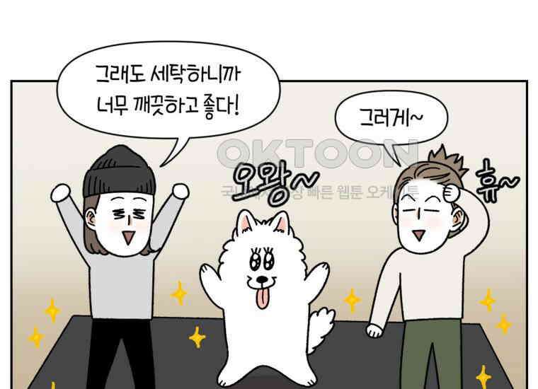 극한견주 시즌2 23화 러그(2) 42