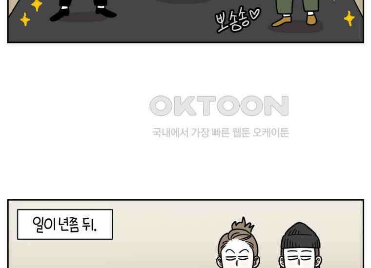 극한견주 시즌2 23화 러그(2) 43
