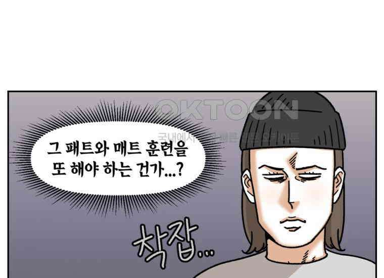 극한견주 시즌2 23화 러그(2) 45