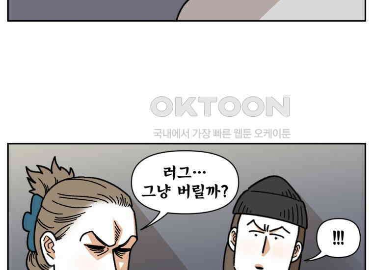 극한견주 시즌2 23화 러그(2) 46