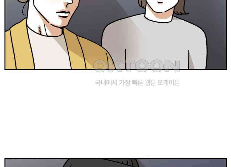 극한견주 시즌2 23화 러그(2) 47