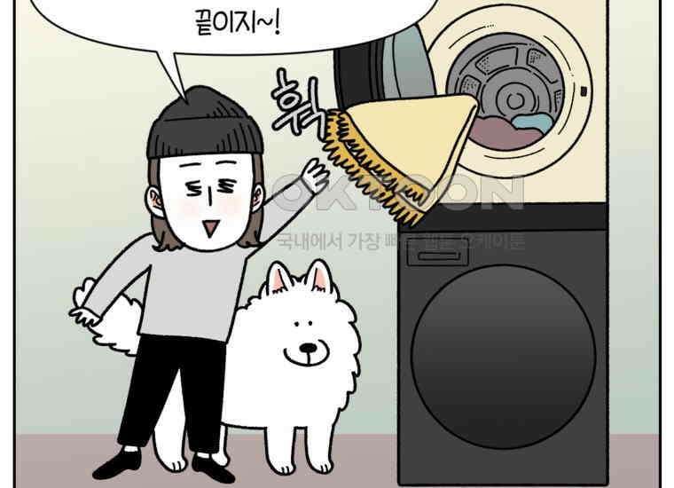 극한견주 시즌2 23화 러그(2) 51