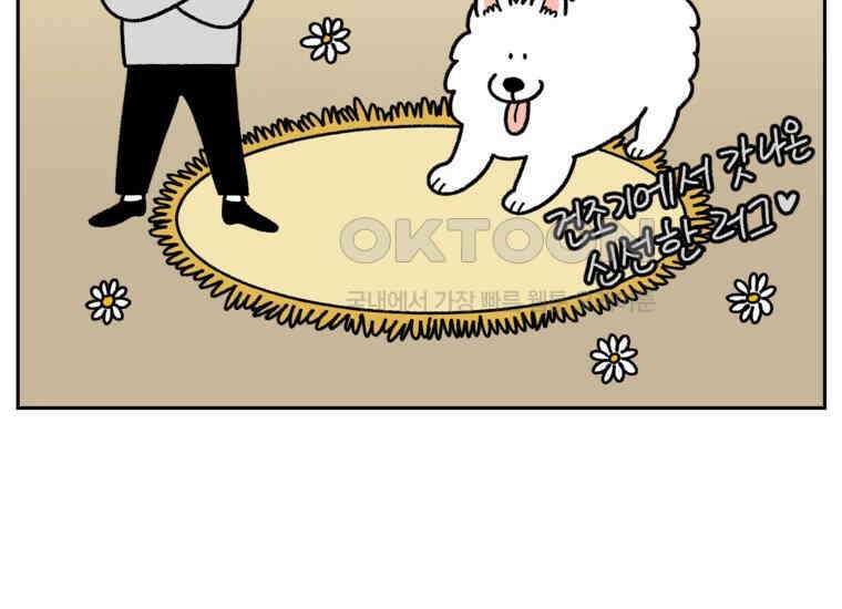 극한견주 시즌2 23화 러그(2) 53