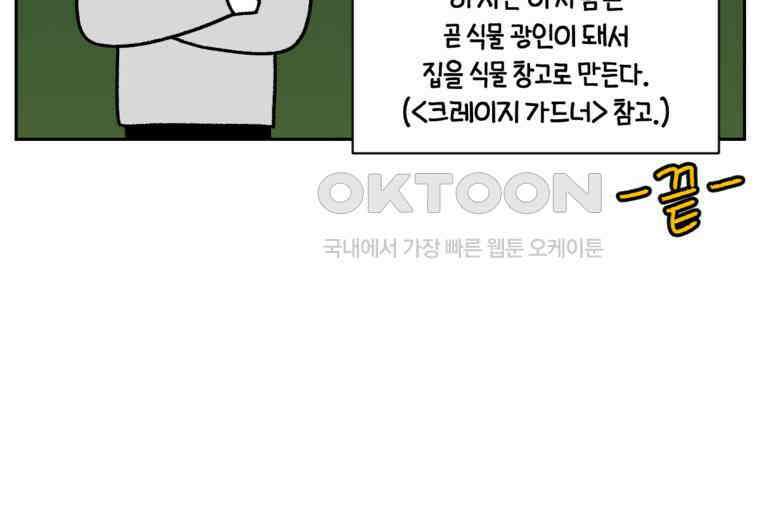 극한견주 시즌2 23화 러그(2) 55
