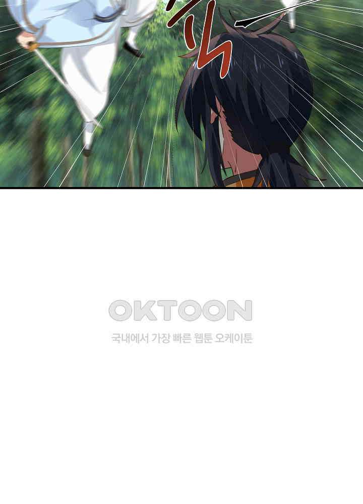 혼돈의 연단사 241 5