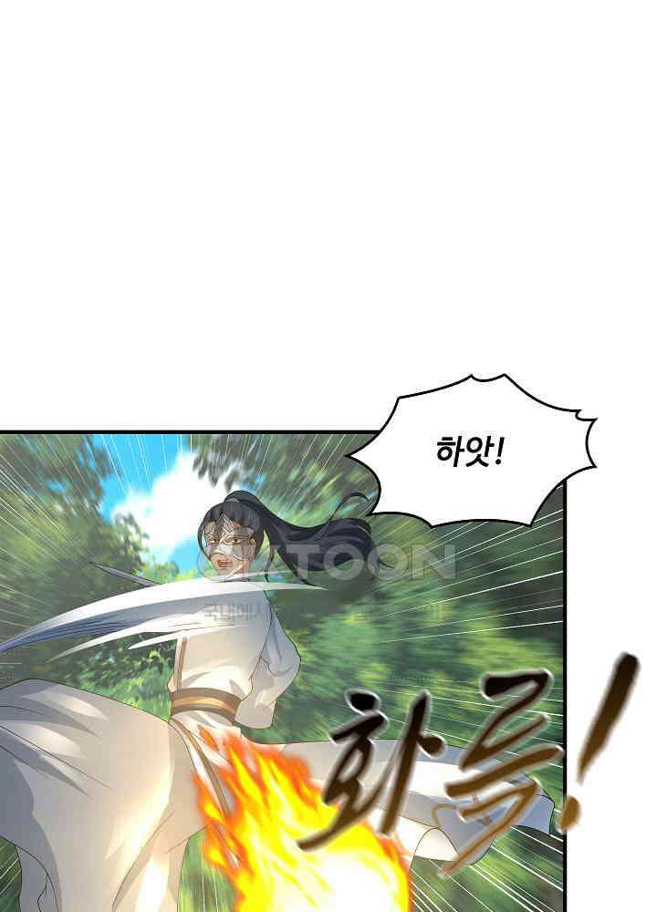 혼돈의 연단사 241 6