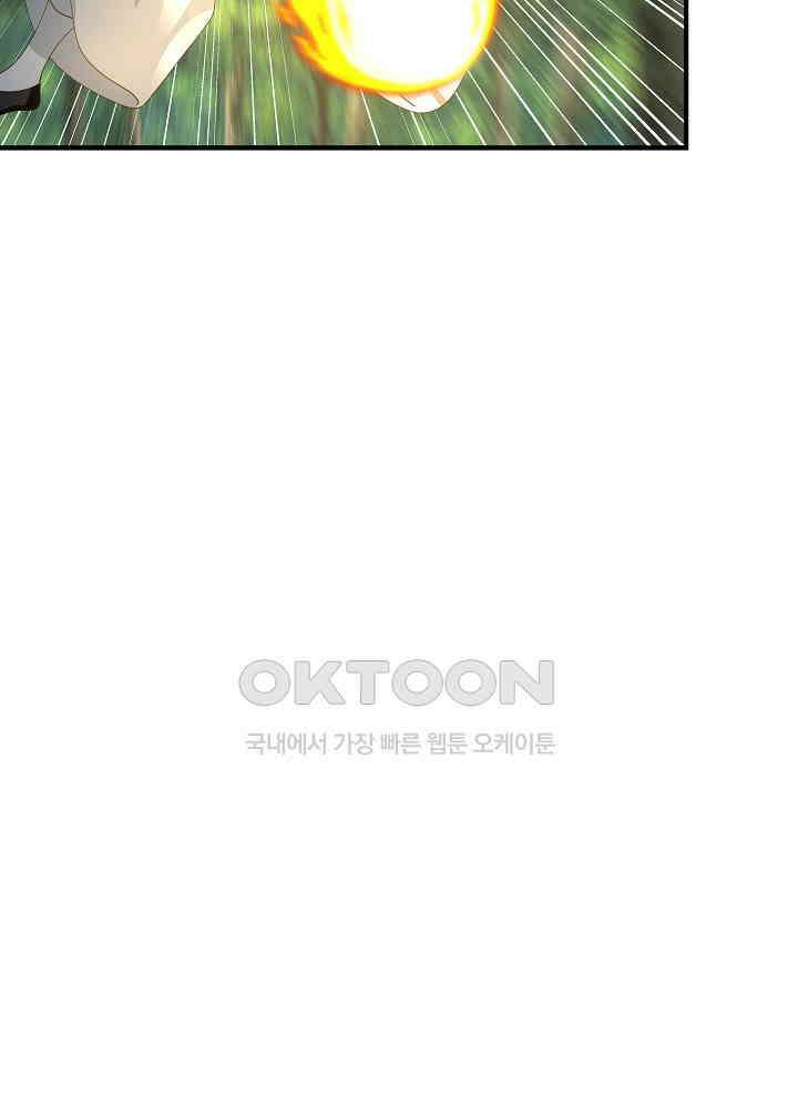 혼돈의 연단사 241 7