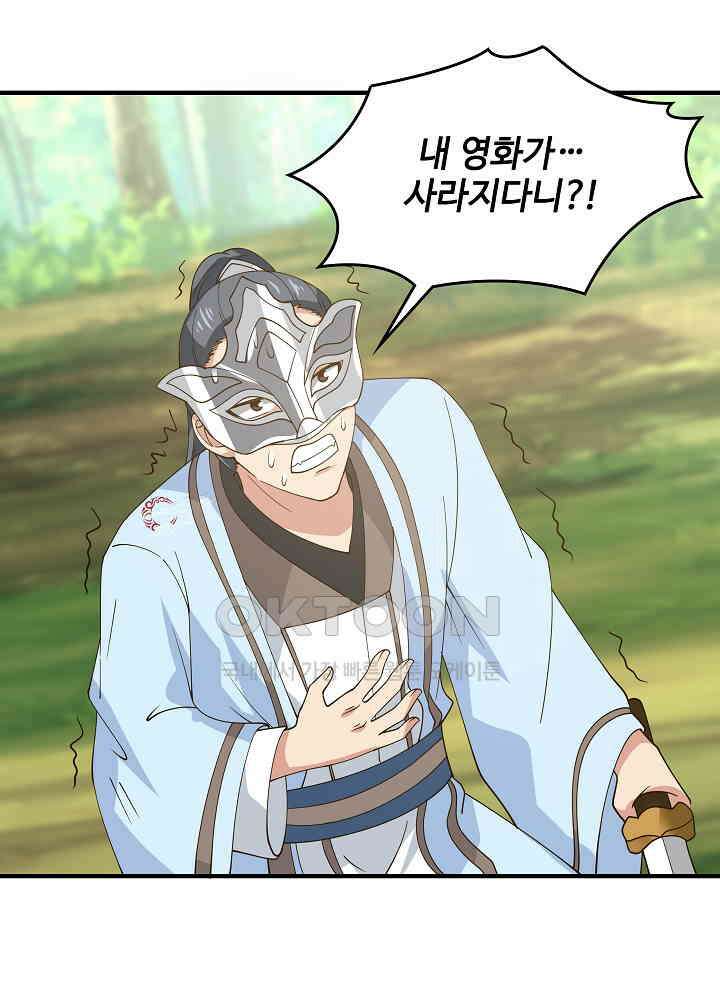 혼돈의 연단사 241 10