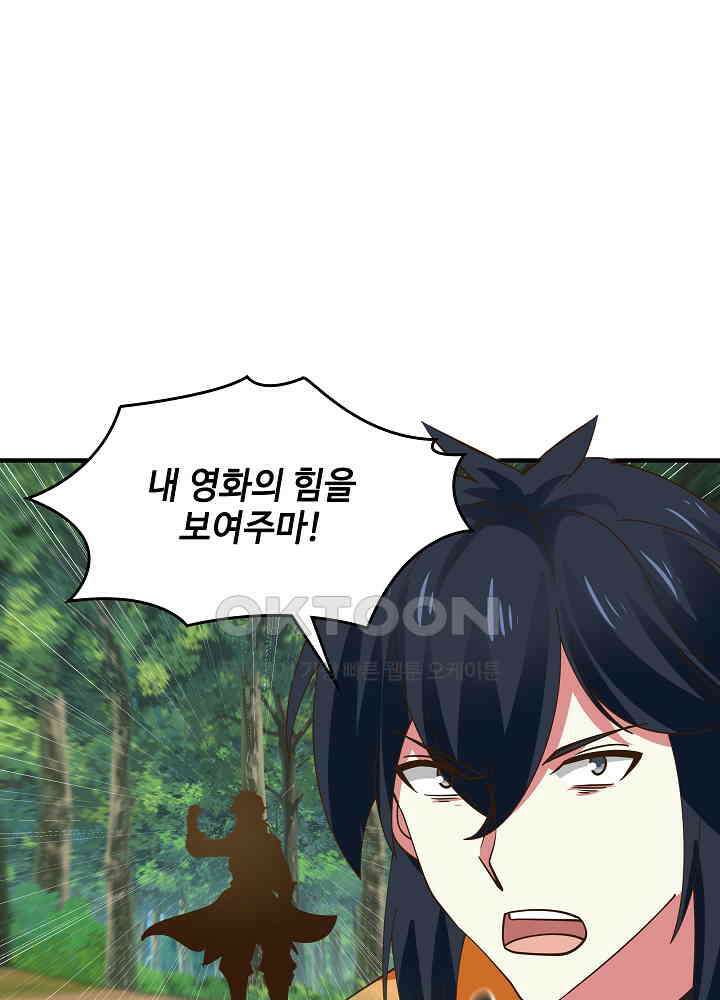 혼돈의 연단사 241 12