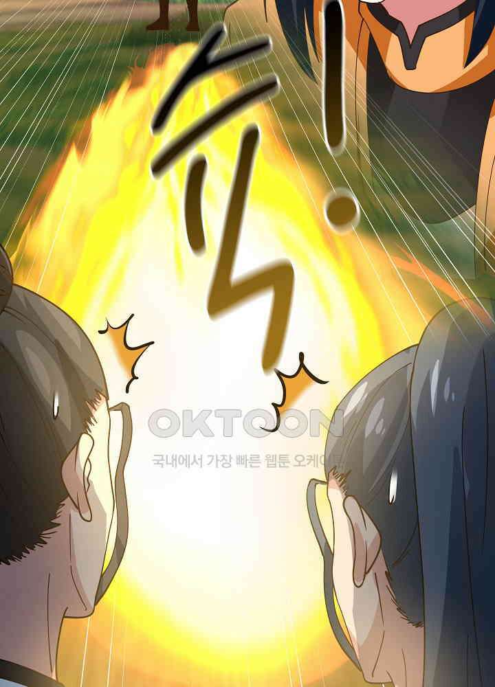 혼돈의 연단사 241 13