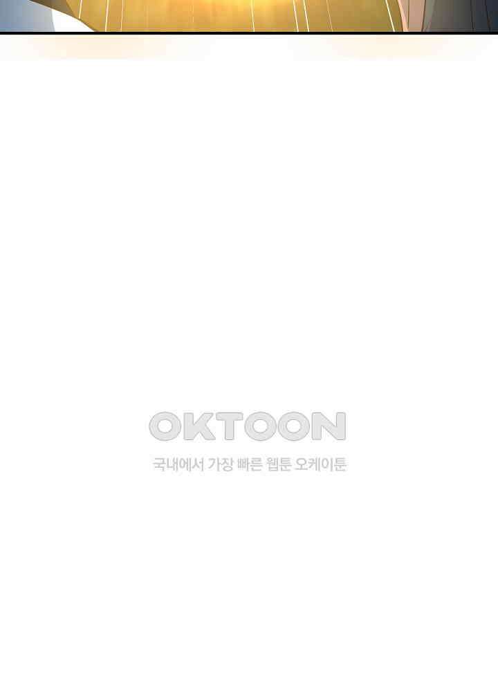 혼돈의 연단사 241 14