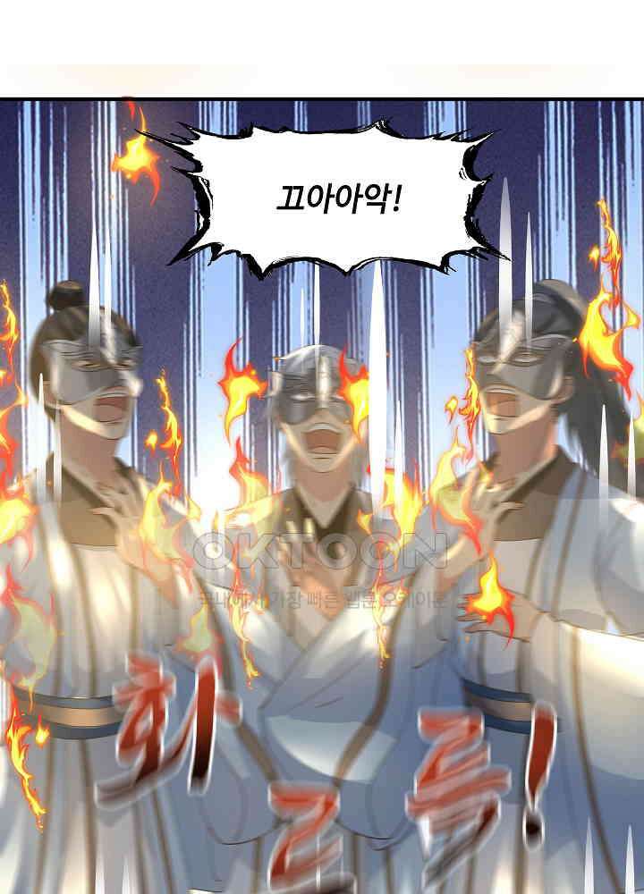 혼돈의 연단사 241 15