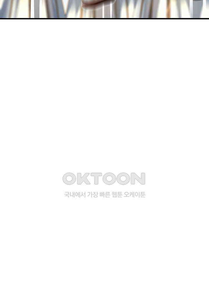 혼돈의 연단사 241 16