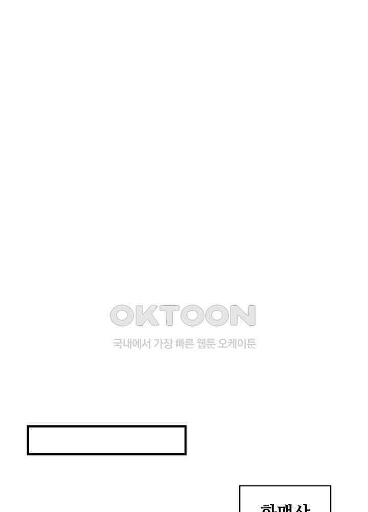 혼돈의 연단사 241 18