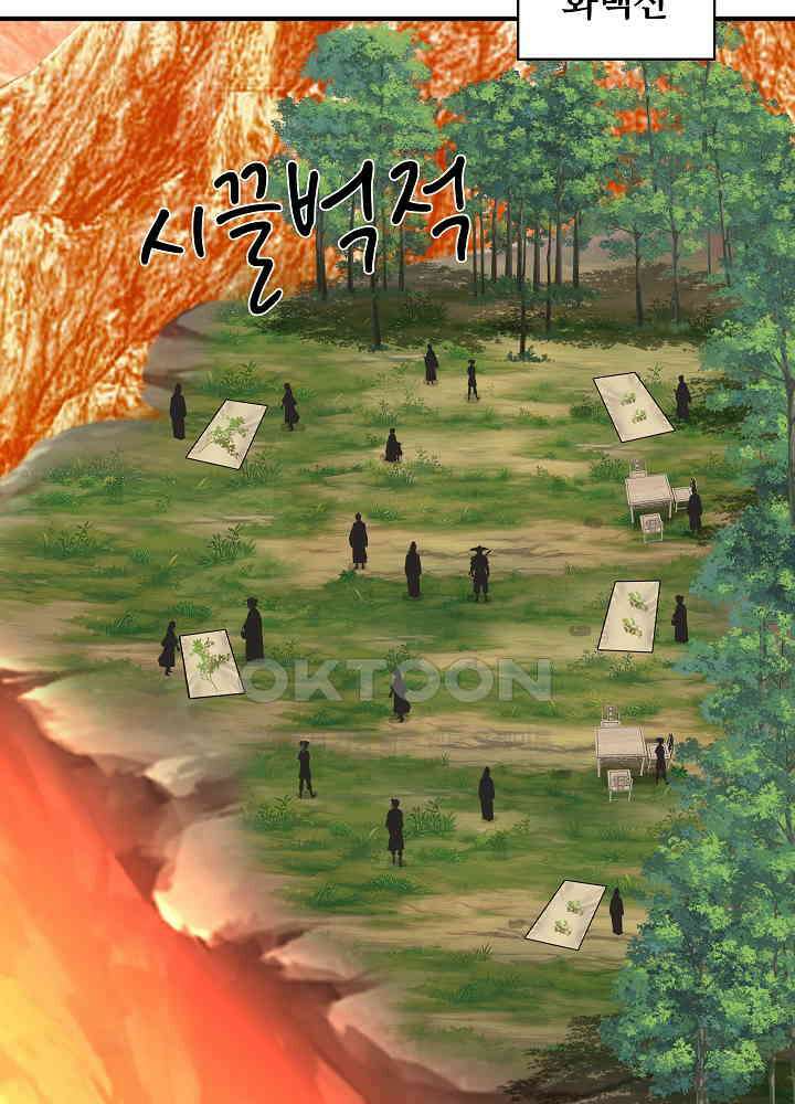 혼돈의 연단사 241 19