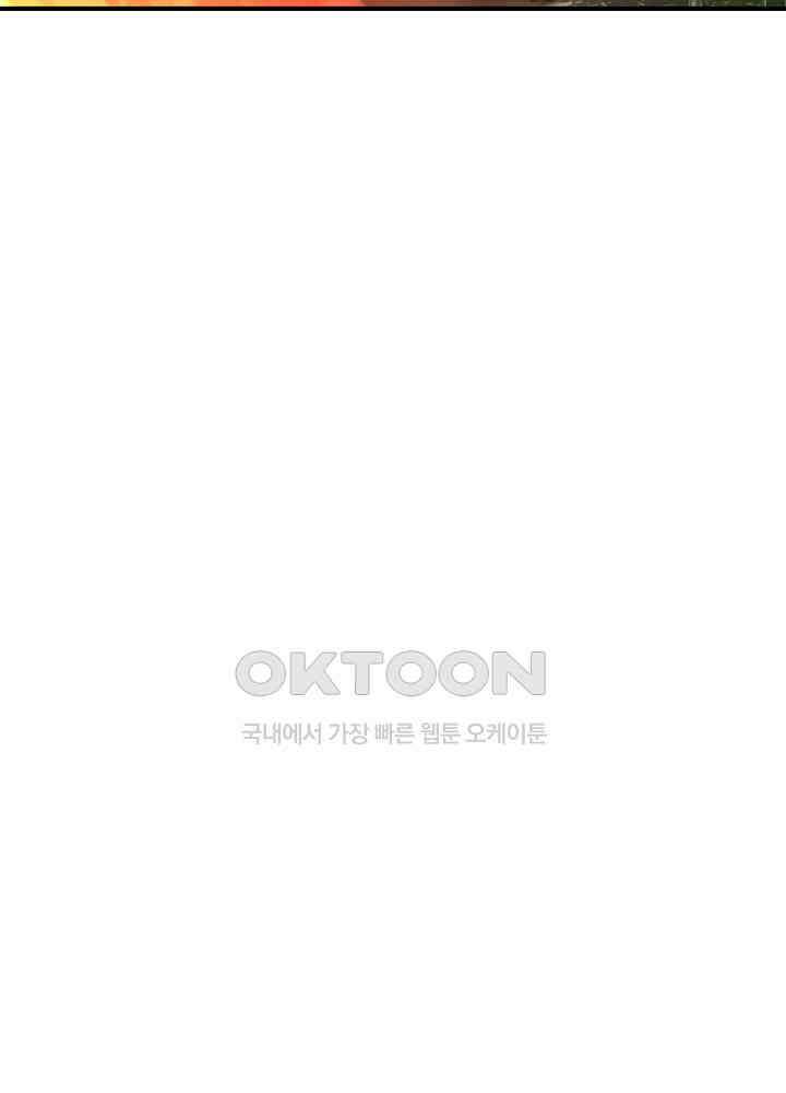 혼돈의 연단사 241 20