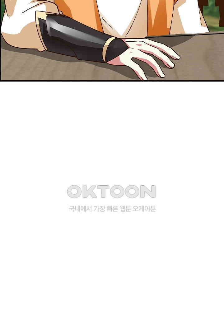 혼돈의 연단사 241 22