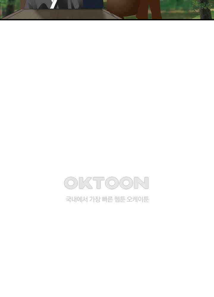 혼돈의 연단사 241 24