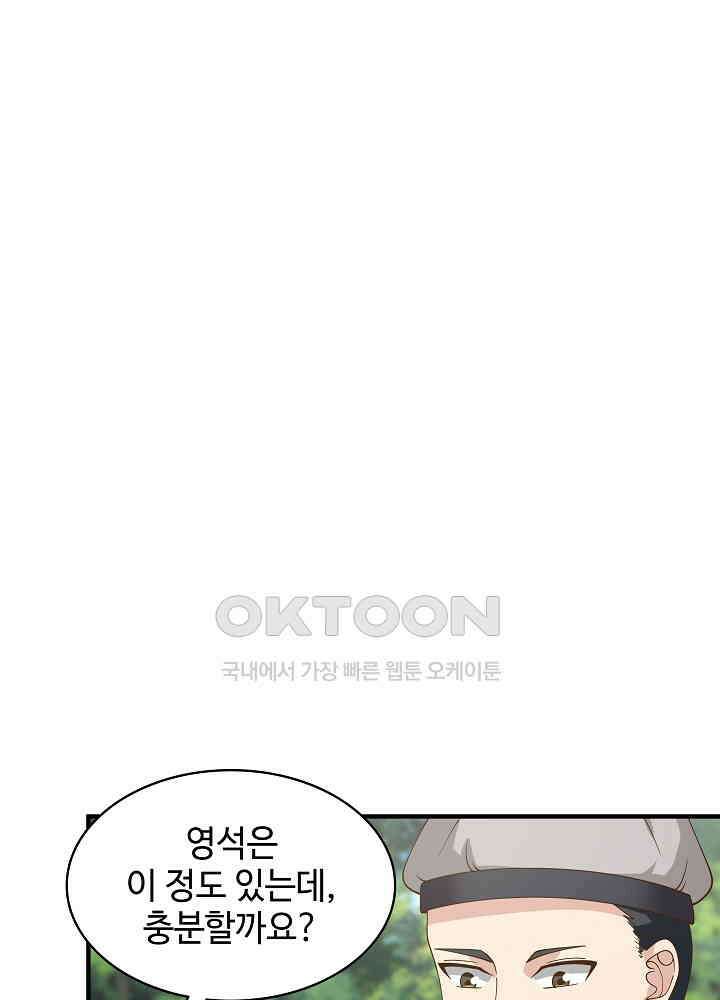 혼돈의 연단사 241 26