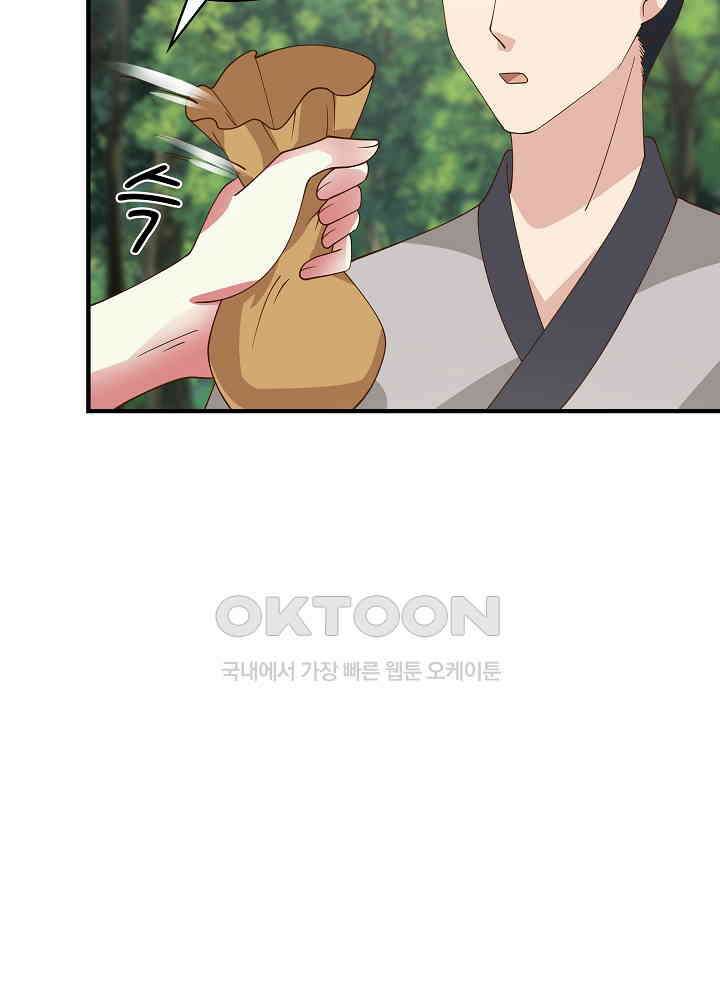 혼돈의 연단사 241 27