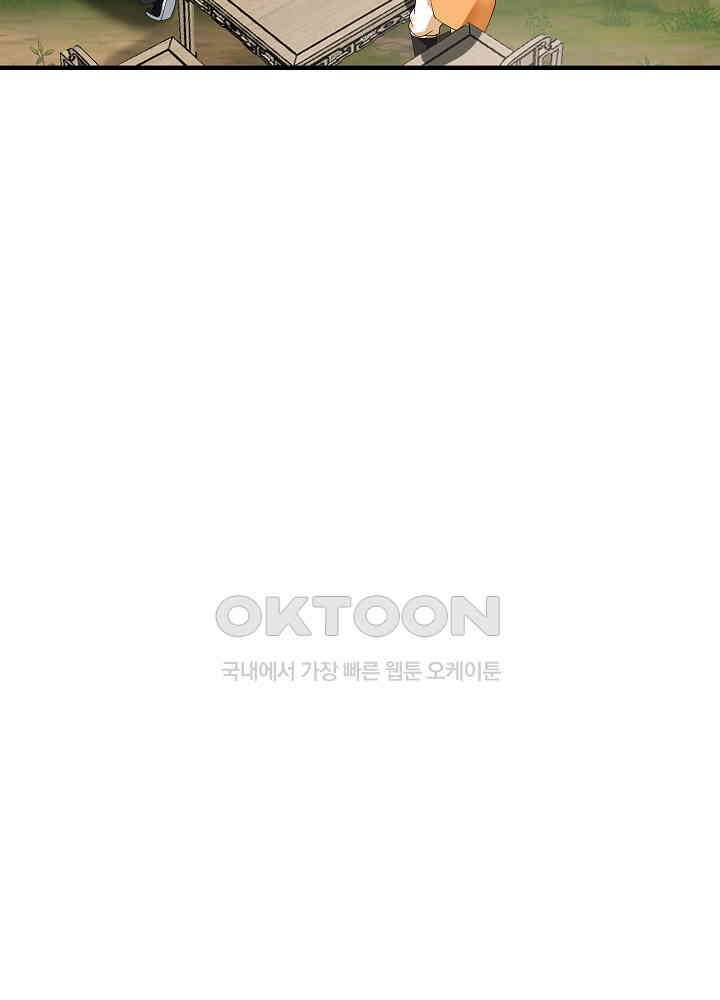 혼돈의 연단사 241 33