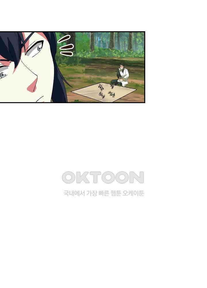 혼돈의 연단사 241 34