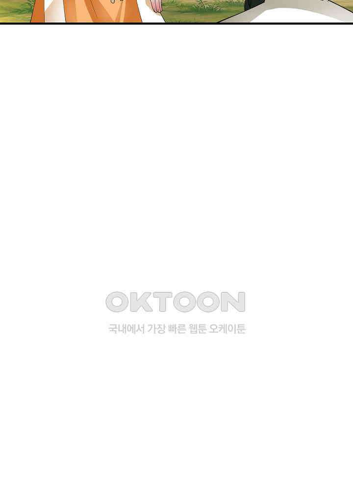 혼돈의 연단사 241 36
