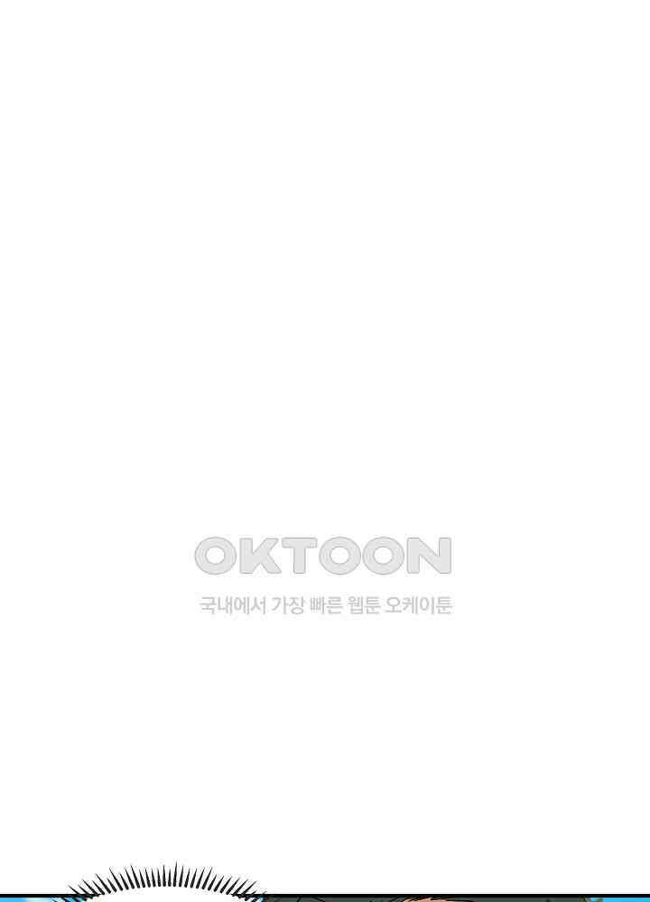 혼돈의 연단사 241 38