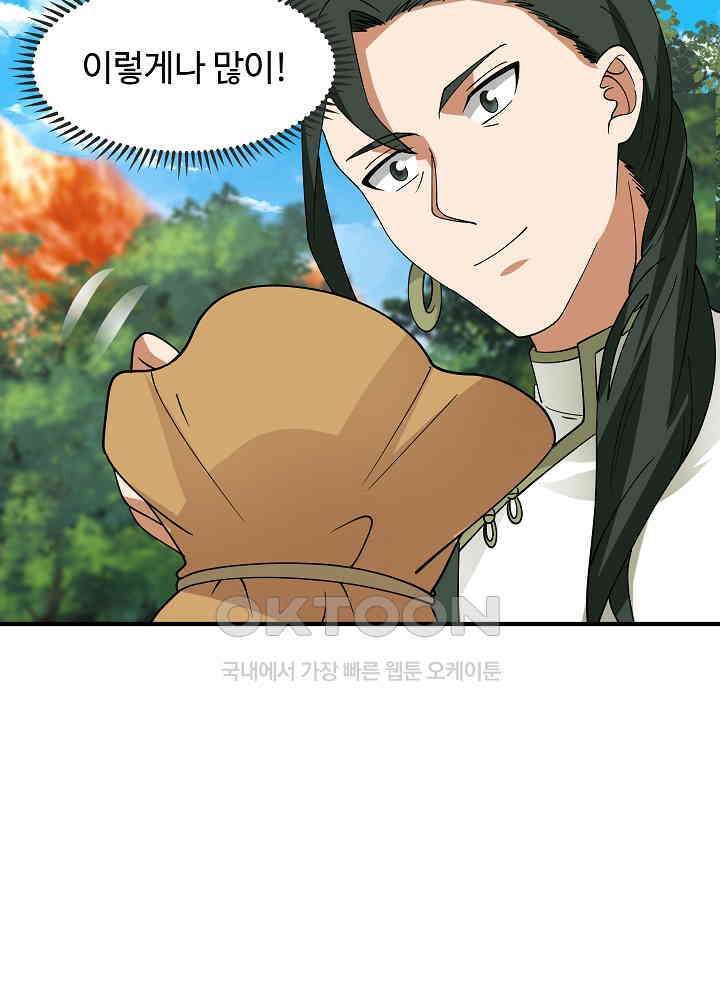 혼돈의 연단사 241 39
