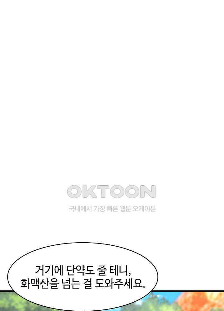 혼돈의 연단사 241 40