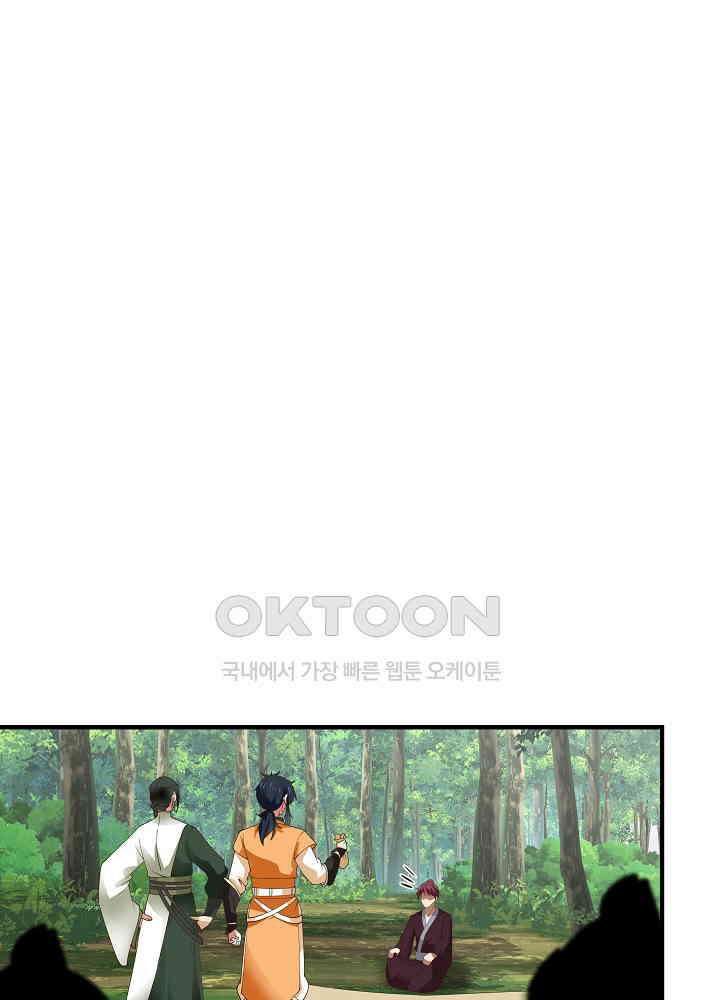 혼돈의 연단사 241 42