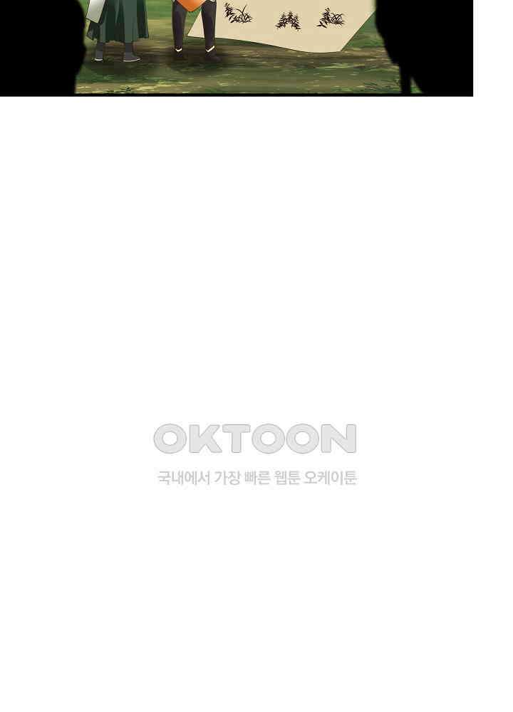 혼돈의 연단사 241 43