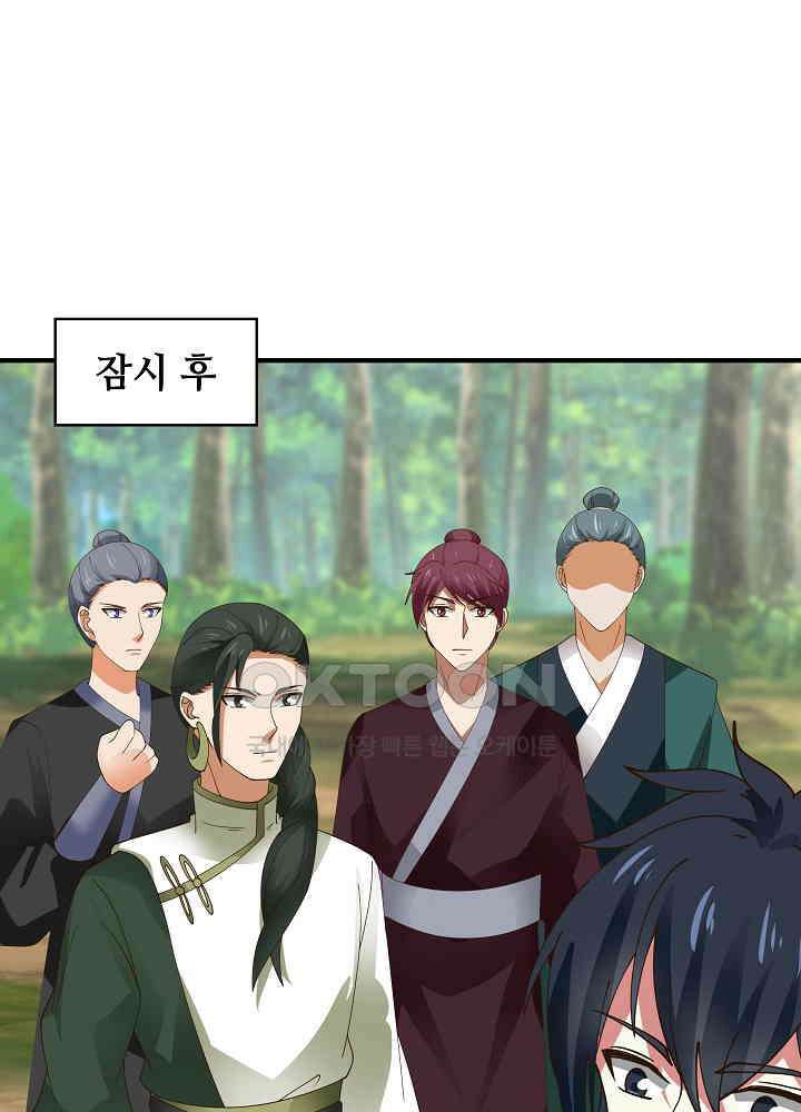 혼돈의 연단사 241 44