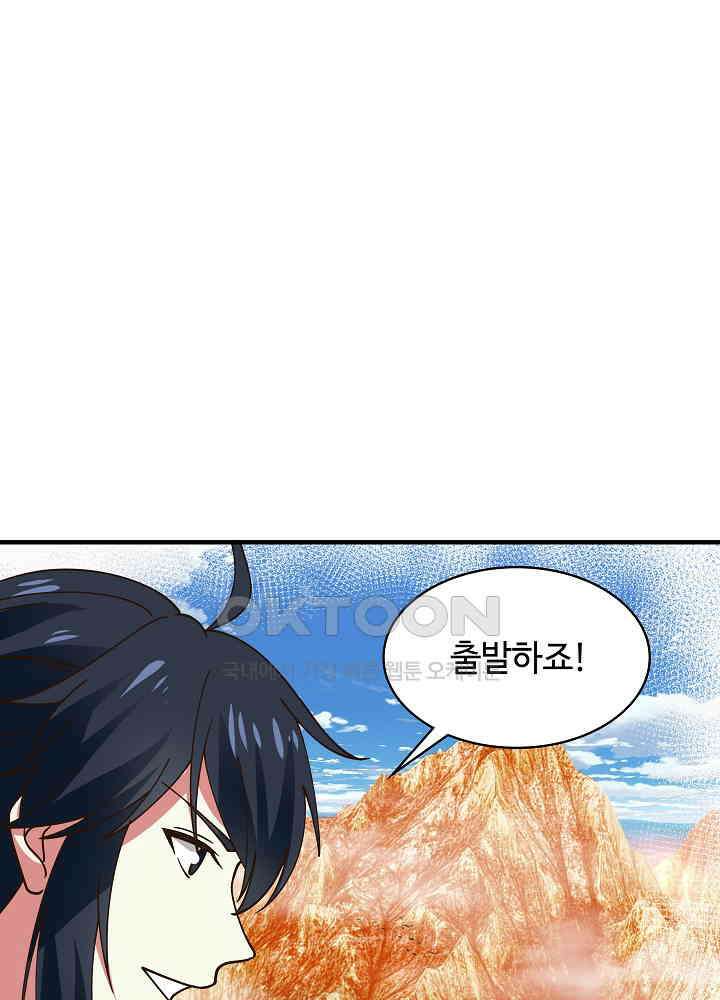 혼돈의 연단사 241 46