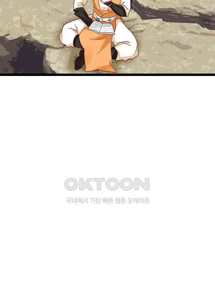 혼돈의 연단사 246 5