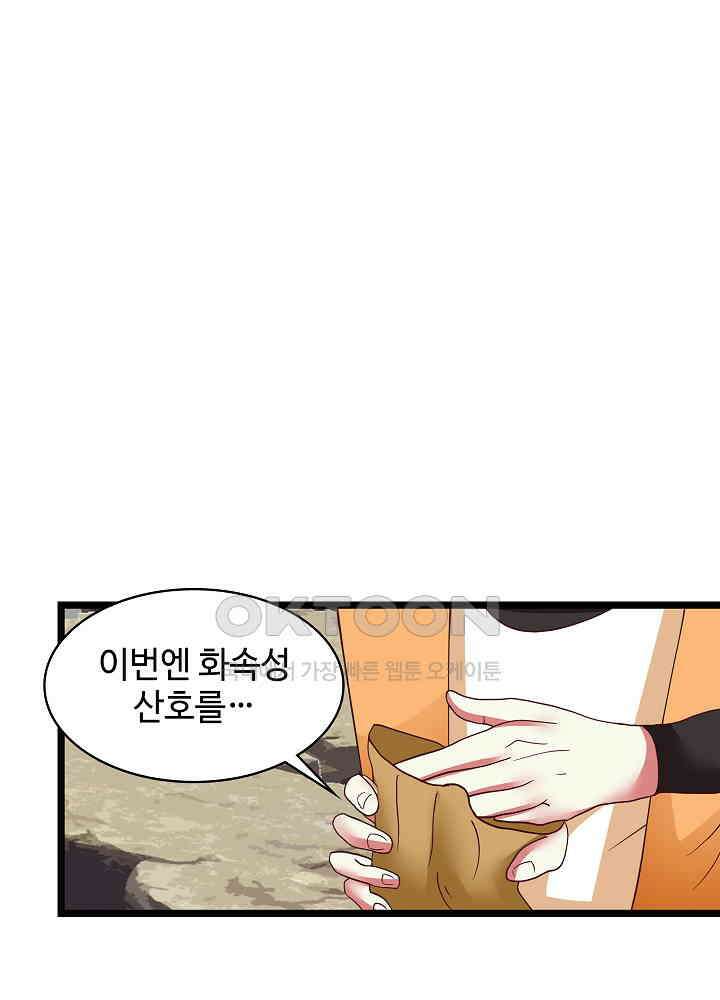 혼돈의 연단사 246 10