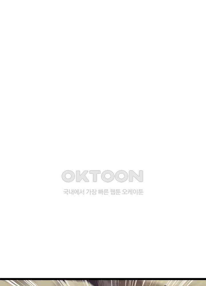 혼돈의 연단사 246 11