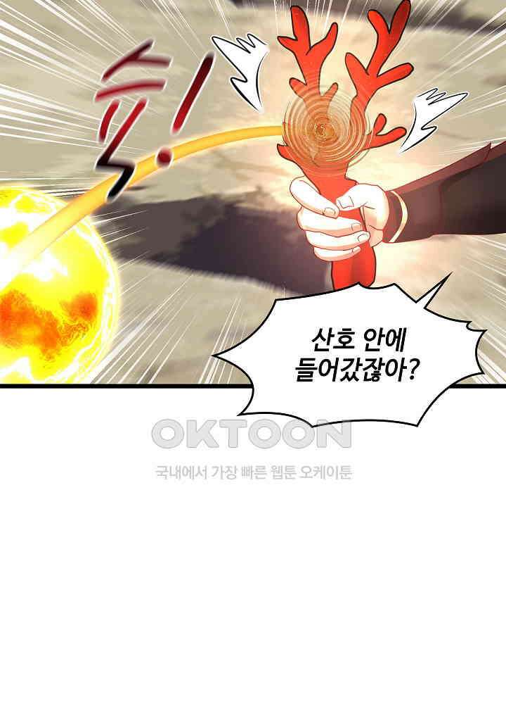 혼돈의 연단사 246 12