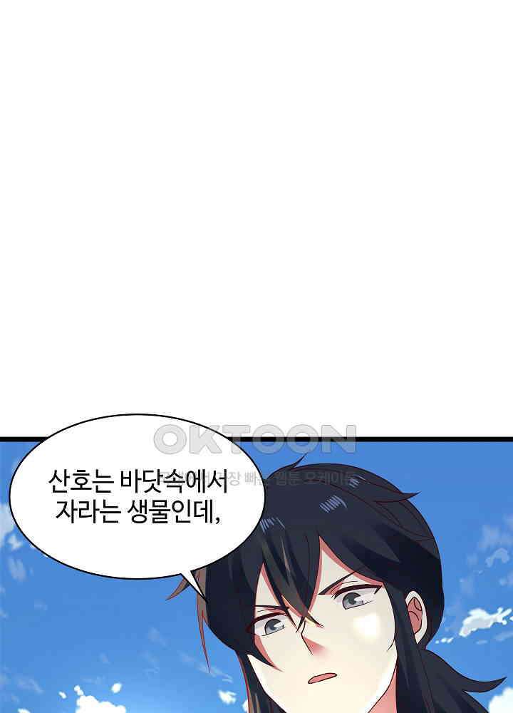 혼돈의 연단사 246 13