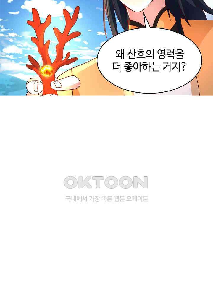 혼돈의 연단사 246 14