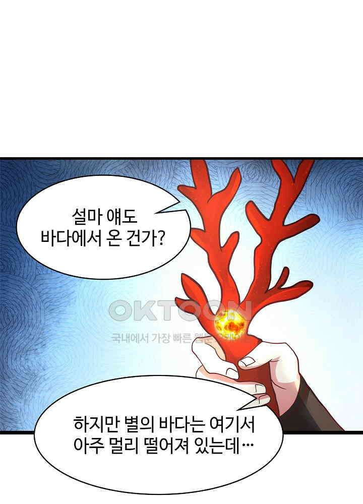 혼돈의 연단사 246 15
