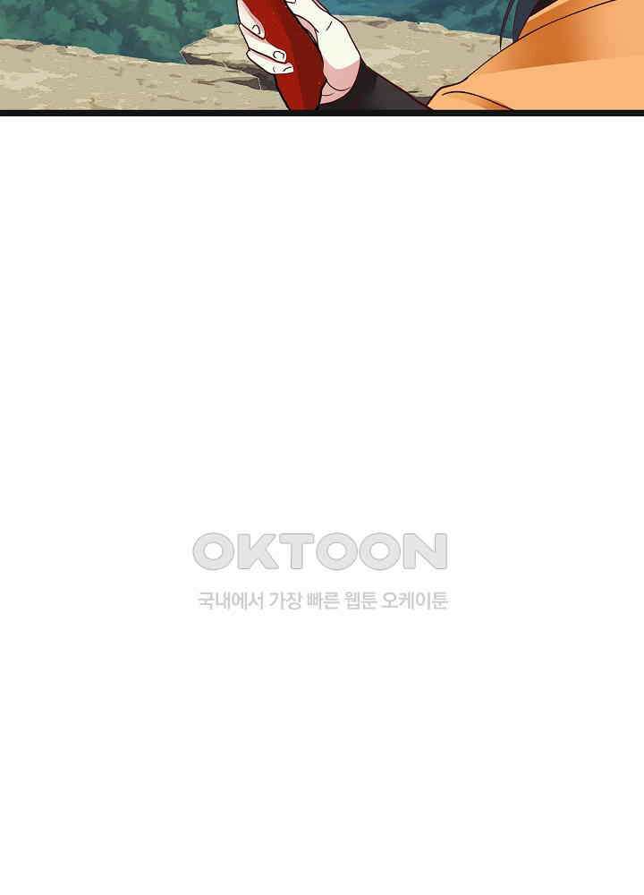혼돈의 연단사 246 19