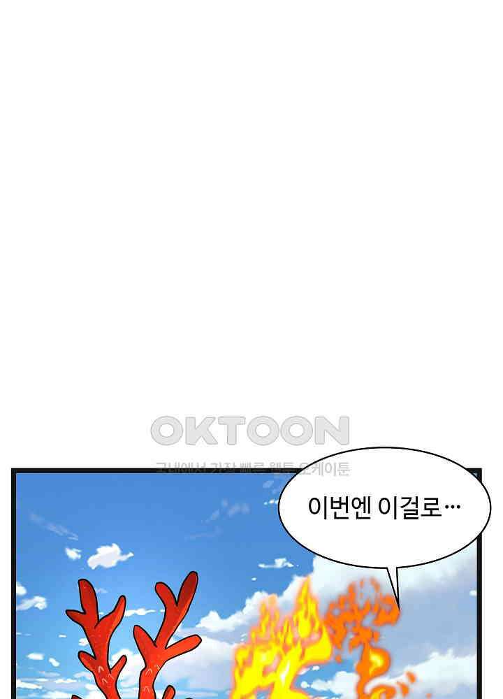 혼돈의 연단사 246 21
