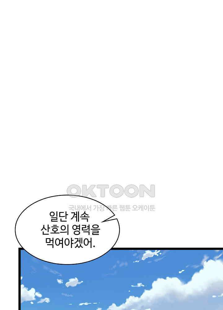혼돈의 연단사 246 23