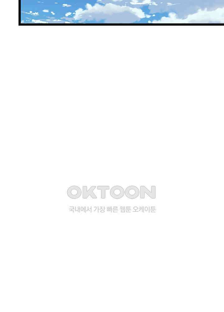 혼돈의 연단사 246 24