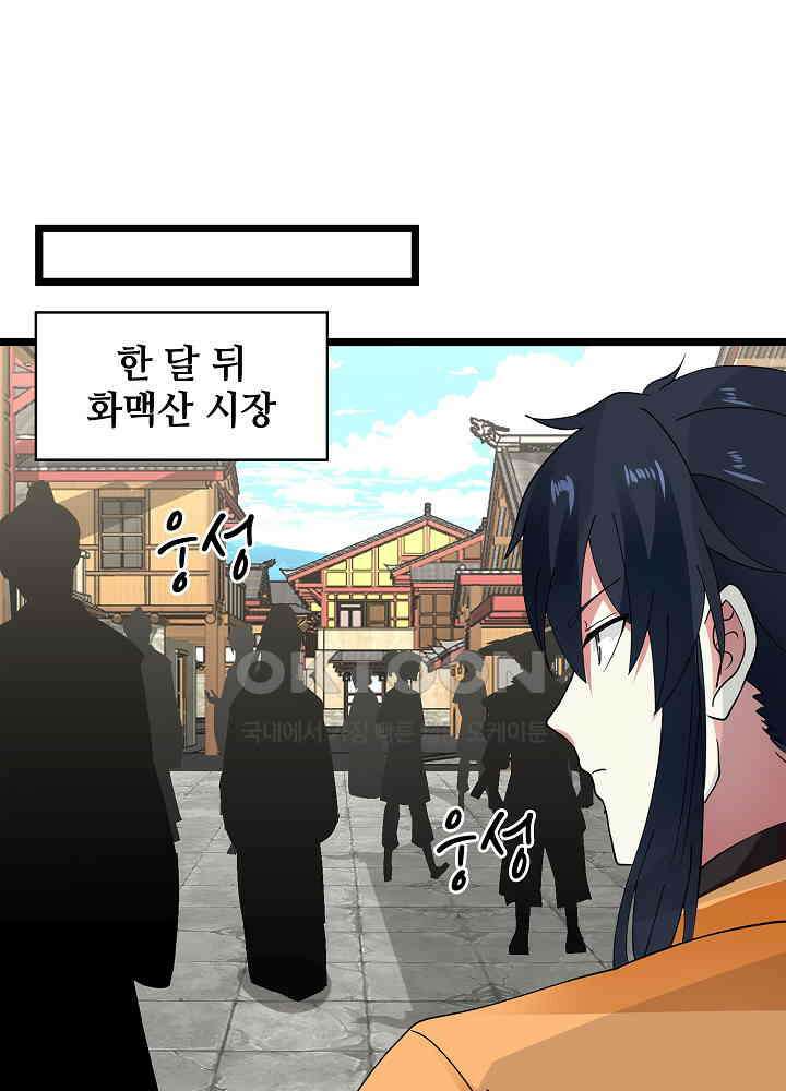 혼돈의 연단사 246 27