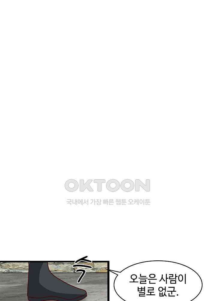 혼돈의 연단사 246 30