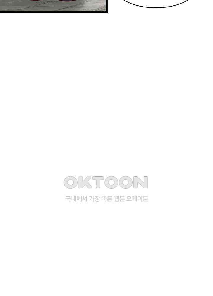 혼돈의 연단사 246 31